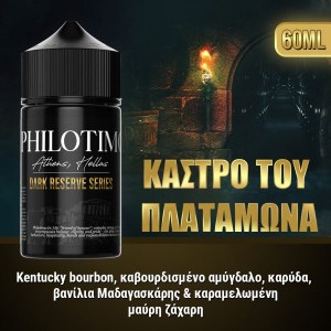 philotimo-dark-reserve-series-kastro-toy-platamona-30ml-60ml-kentucky-bourbonkavoyrdismeno-amygdalokarydavaniliamayri-zachari-600x600